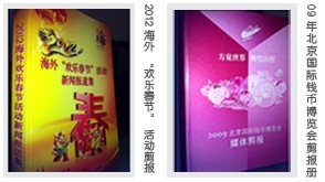 展会全媒体剪报